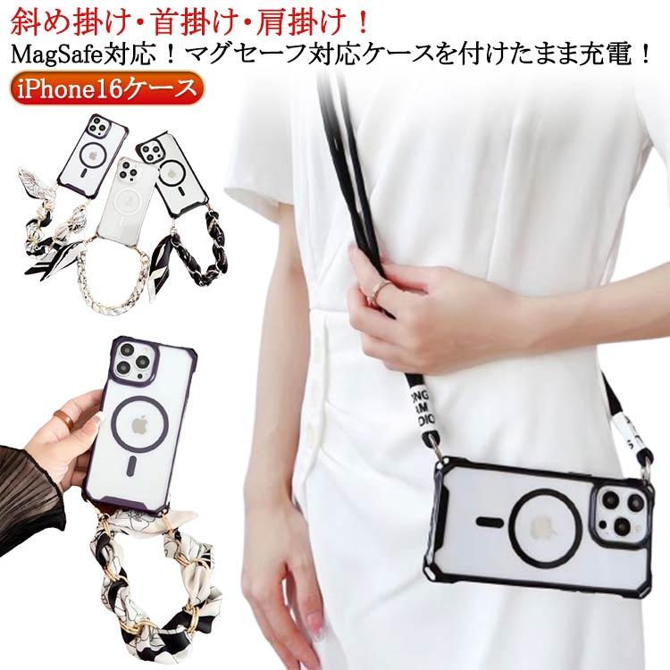 ケース iPhone16 iphone16plus MagSafe対応 ストラップ iPhone 手提げ