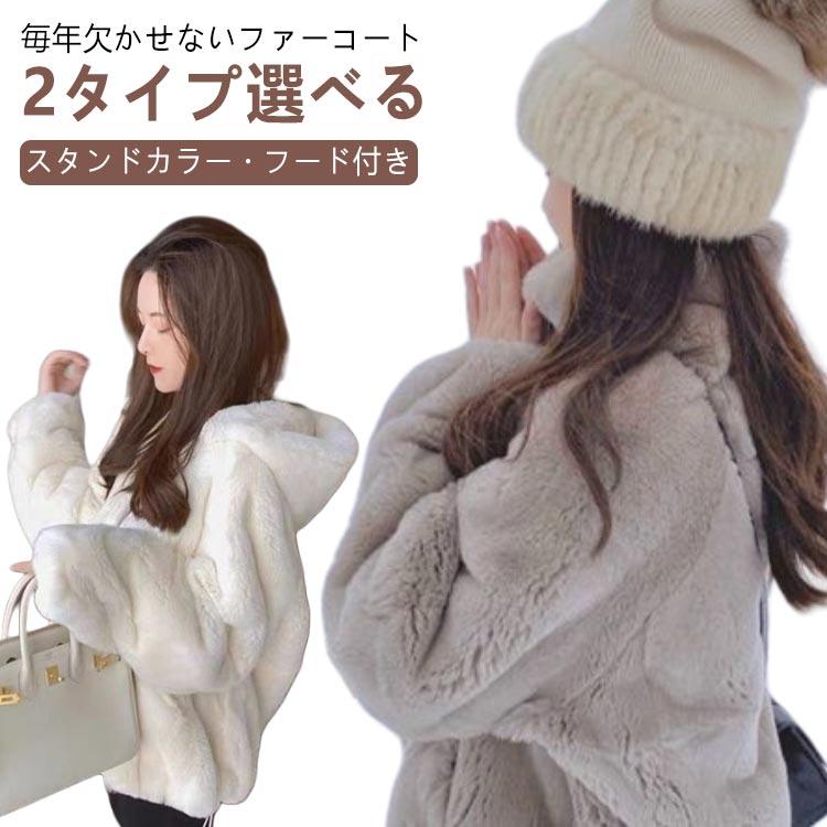 ミディアム丈 ファーコート 軽くて暖かい 2タイプ 2タイプ選べる
