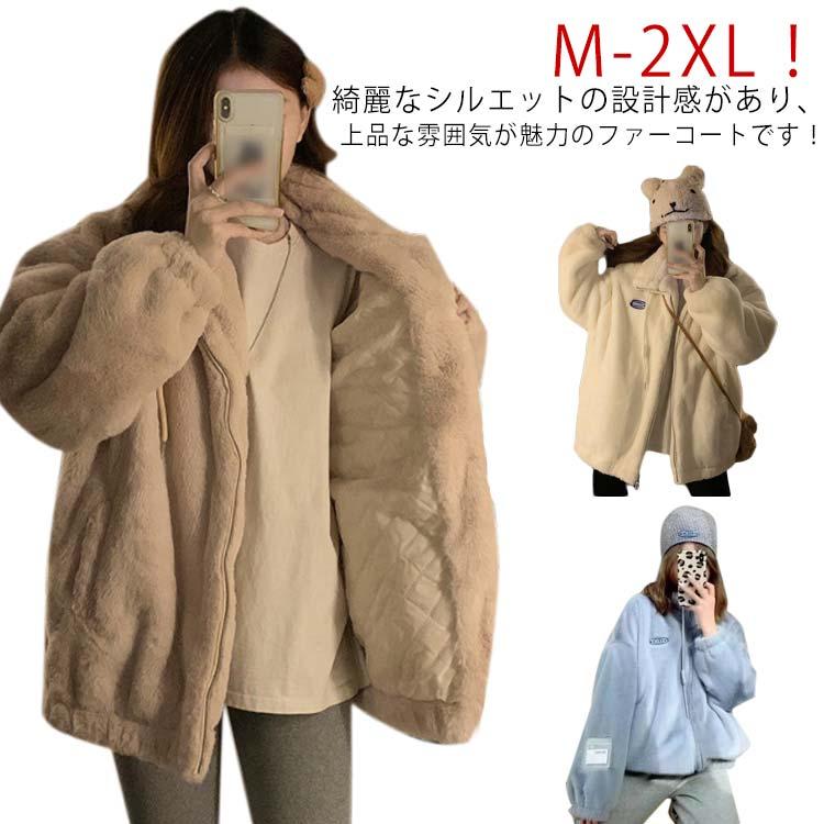 フェイクファー アウター ファーコート ジャケット フードなし 大きい 