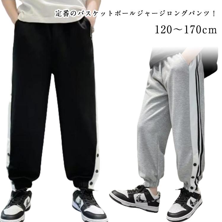 バスケパンツ ジュニア 裾ボタン バスケットボールパンツ ジャージ