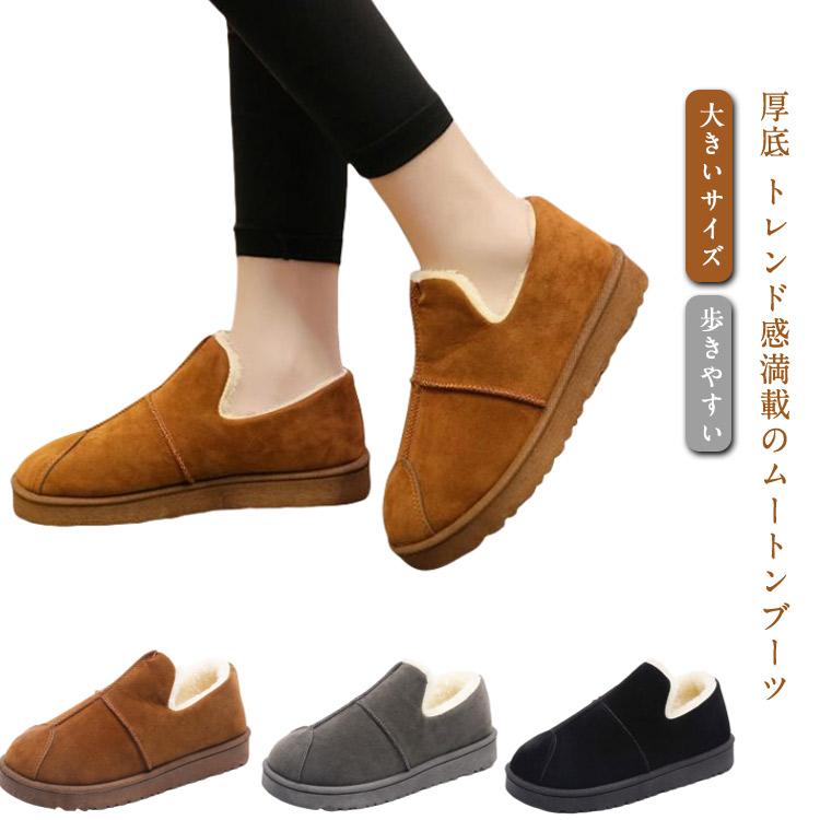 裏ボア ムートンブーツ ブーツ スリッパ シューズ スリッポン ムートン