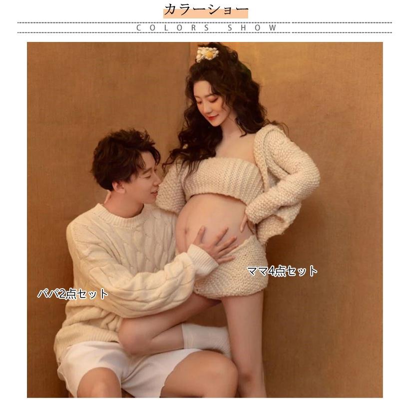ママ フォト マタニティ お揃い 撮影 撮影服 衣装 ペア 靴下 ニット