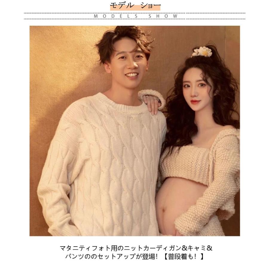 ママ フォト マタニティ お揃い 撮影 撮影服 衣装 ペア 靴下 ニット