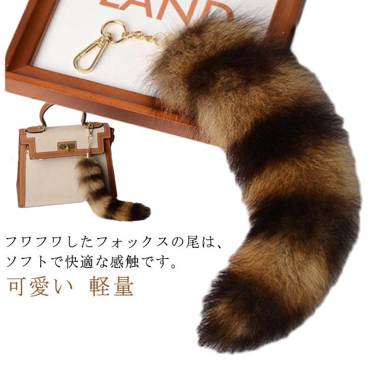しっぽ 尻尾 テール 誕生日 キーチェーン キーホルダー バッグチャーム