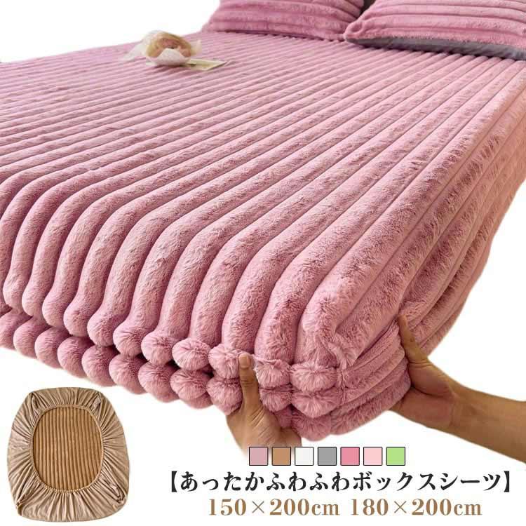あったか シングル ふわふわ ふんわり もこもこ ベッドカバー キング