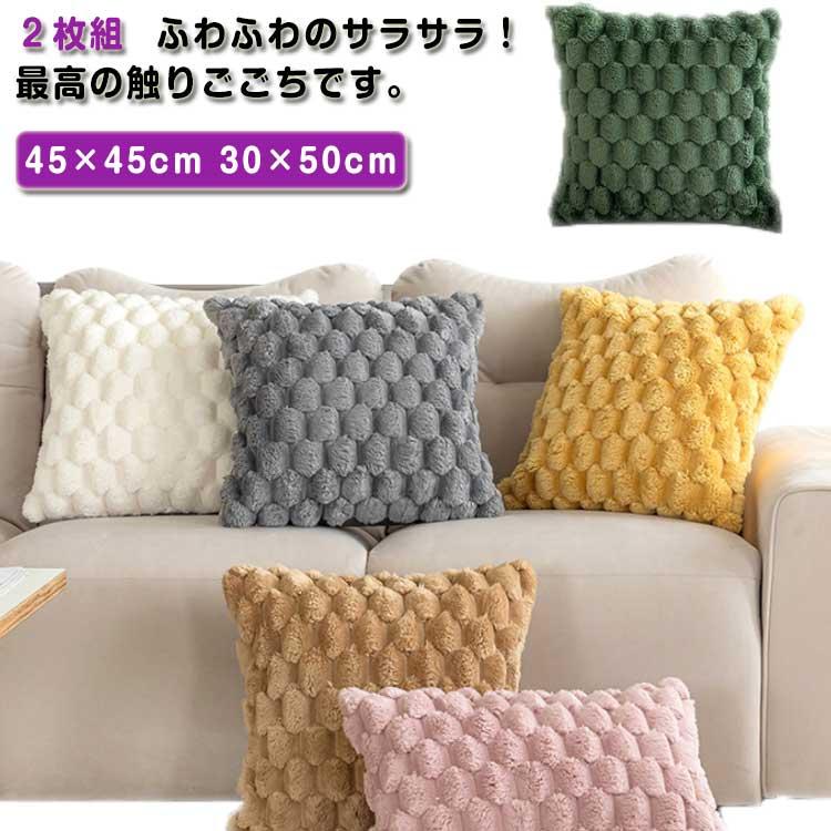 ボラスコットン カミラ クッションカバー 45cm x 45cm 2枚 ホワイト