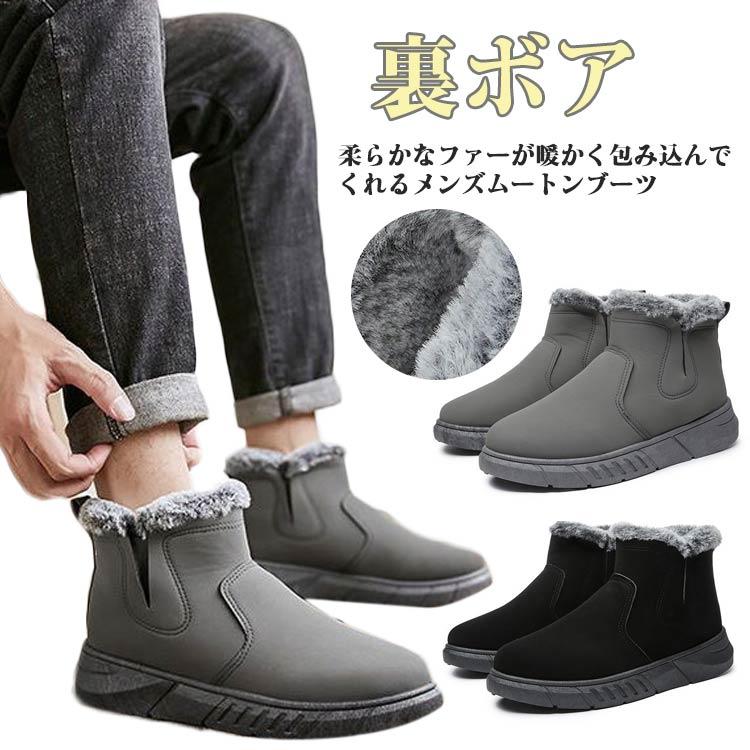 ムートンブーツ 冬 スノーブーツ ボア アメカジ系 ショートブーツ