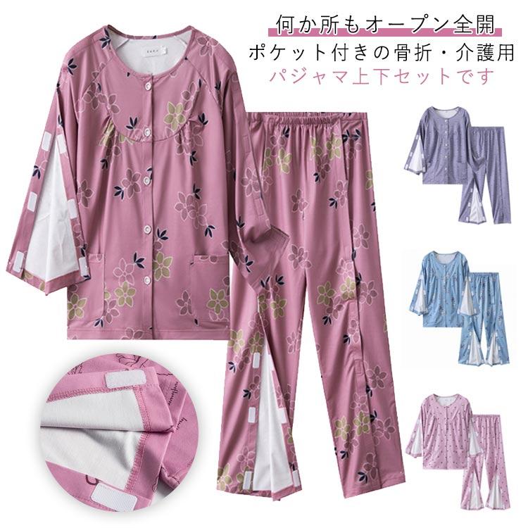 【非売品】日体大陸上部ウエア上下セット マジックテープ 点滴 便利服 上下セット 入院服 何か所もオープン全開