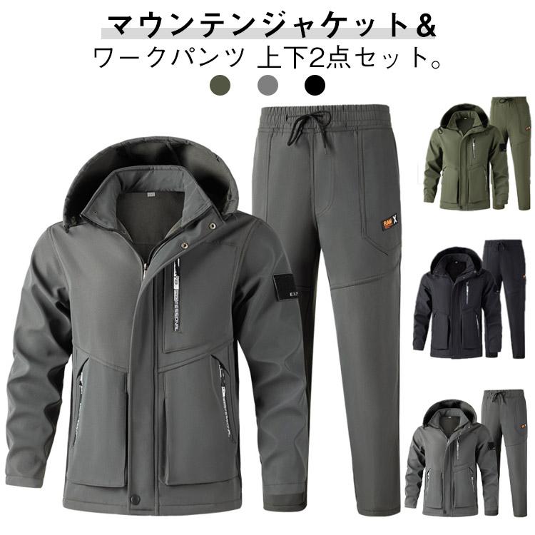 裏起毛 厚手 マウンテンジャケット 防寒 カジュアル 撥水 防風 防水