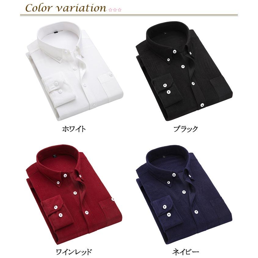 コーデュロイシャツ コーデュロイ メンズ 長袖 送料無料 保温 Yシャツ