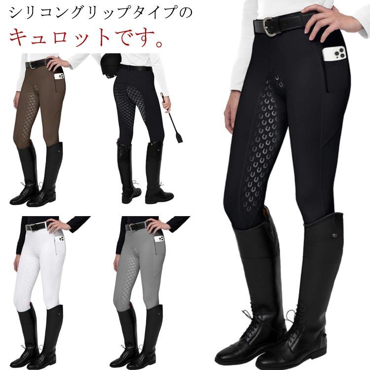 シリコンビギナーキュロット メンズ キュロット レディース 乗馬ズボン