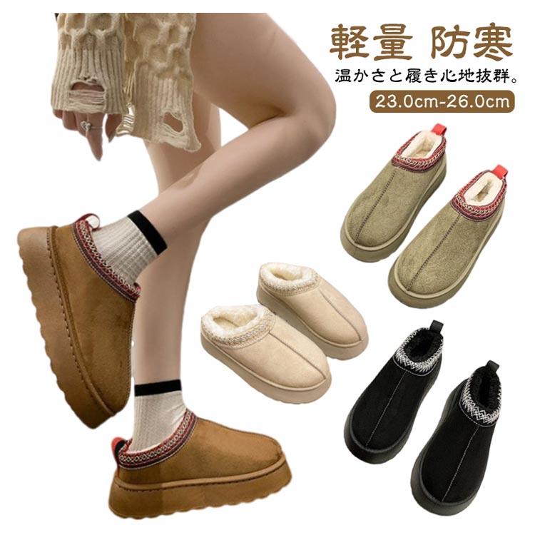 ボア サボ 防寒 ムートン シューズ 厚底 レディース もこもこ 秋冬