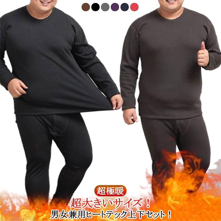 ミッドナイトサン 上中下巻セット 上下セット 長ズボン L-6XL 超大きいサイズ！ヒートテック レディース