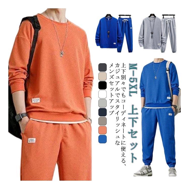 スウェット セットアップ 重ね着風 メンズ トップス ロングパンツ