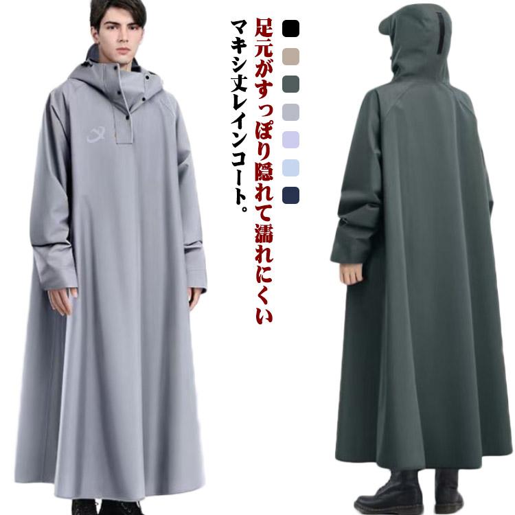 レインコート レディース バイク レインポンチョ マキシ丈 自転車