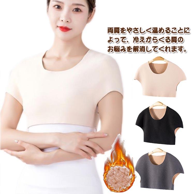 ☆XL 肩暖 肩 あたため 肩当て 肩サポーター 保温 女性用 暖か 肩サポーター レディース 温め 肩当て 首肩をしっかり温める！裏