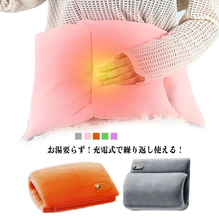 お湯を使わない 充電式 ホットマット ホットカーペット ヒーター 防寒