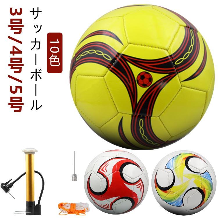 レジャー 軽量 学生用 5号 子供用 4号 黒白 スポーツ 練習用 3号