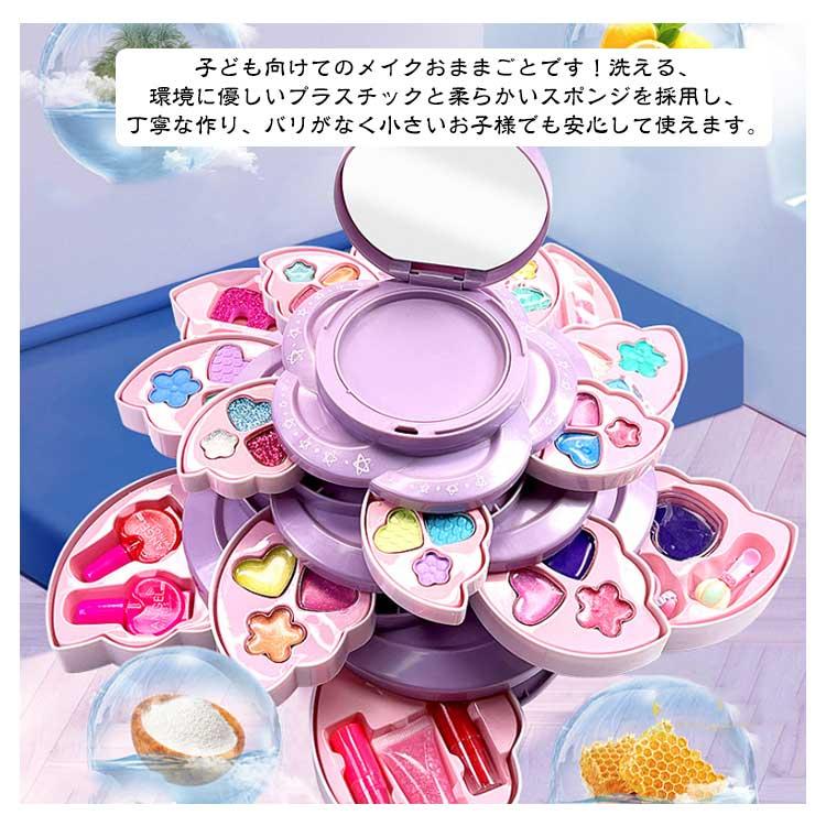 おもちゃ 子供用 メイクセット メイクアップボックス キッズ メイク