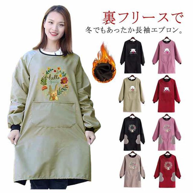 大きなポケット エプロン 防水 裏フリース 腕カバー 割烹着 ウサギ