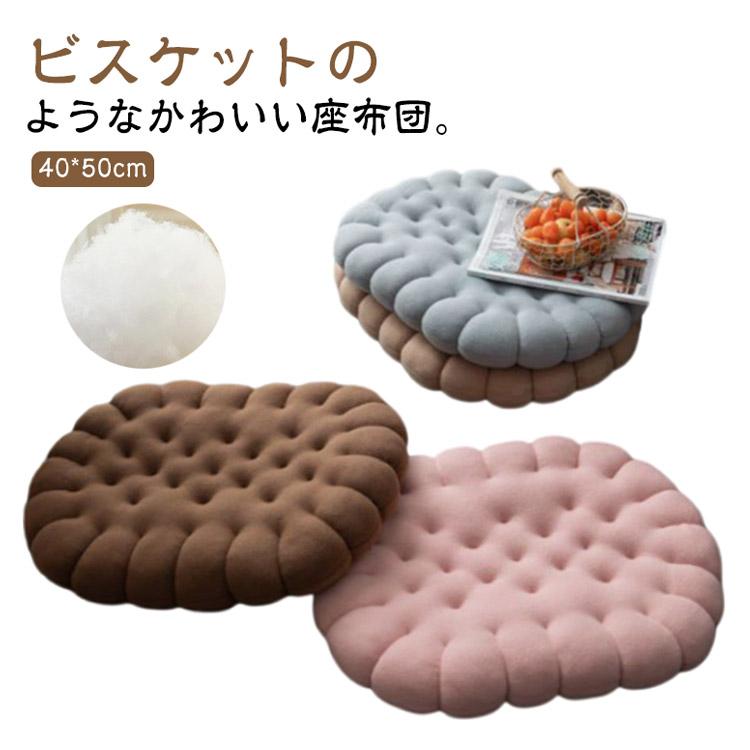 楕円形 クッション 椅子用クッション ふわふわ オフィス 座椅子