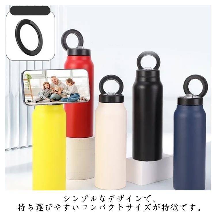携帯　水筒 マグボトル 水筒 直飲み マグネットリング付き 運動 真空断熱ボトル