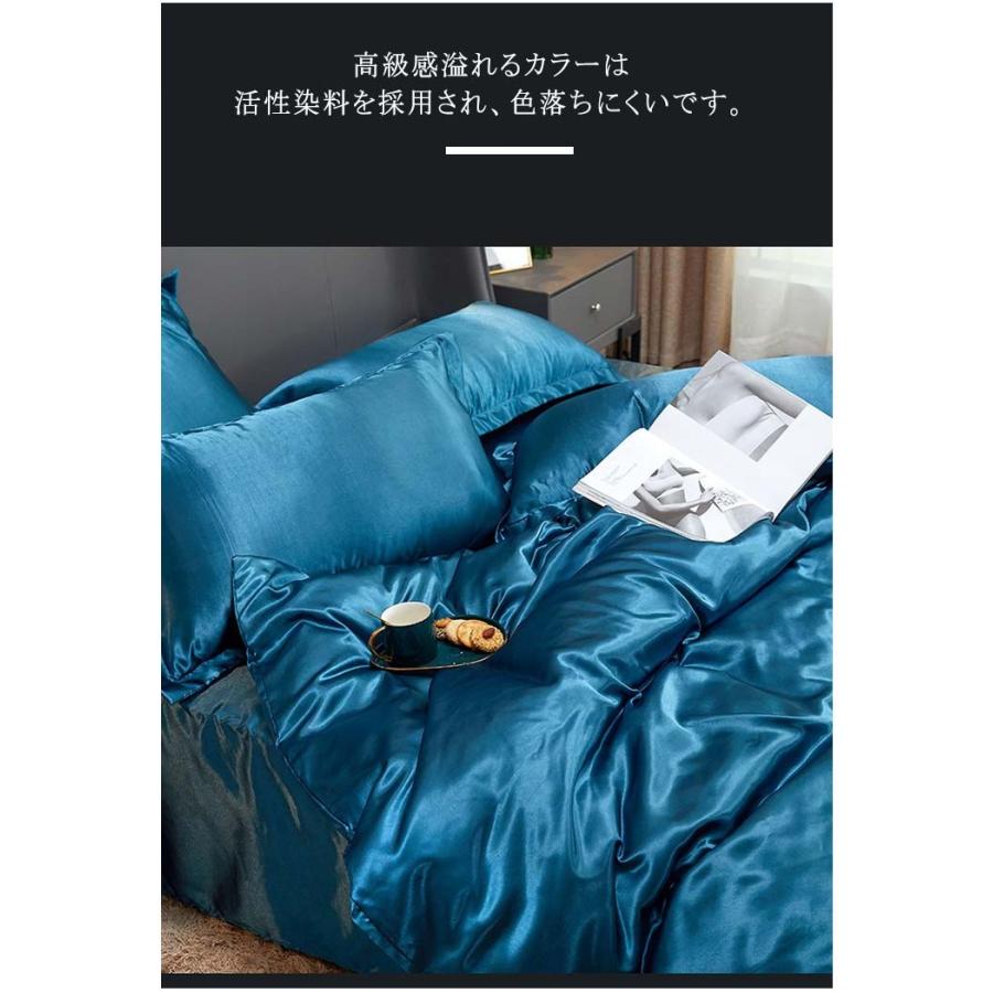 布団カバー サテン織り シルクのような肌触り 寝具 北欧 おしゃれ