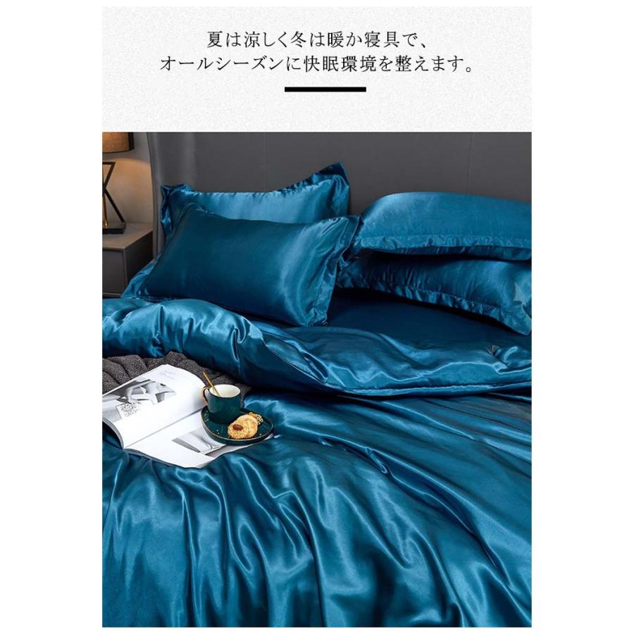 布団カバー サテン織り シルクのような肌触り 寝具 北欧 おしゃれ