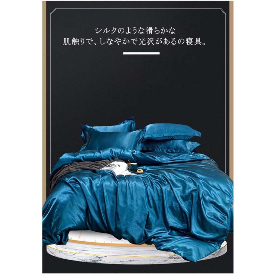 布団カバー サテン織り シルクのような肌触り 寝具 北欧 おしゃれ