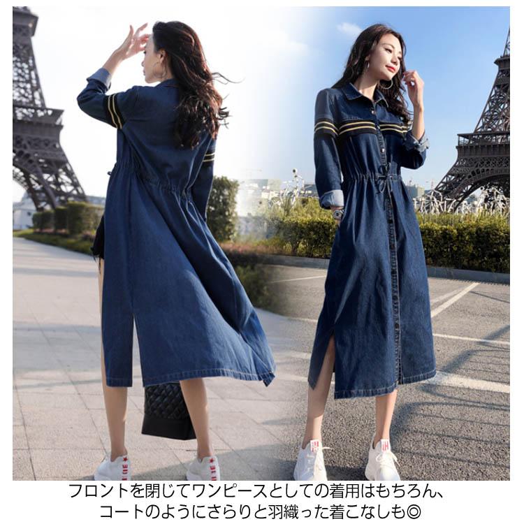 デニム シャツワンピース Aライン レディース コート ロング丈