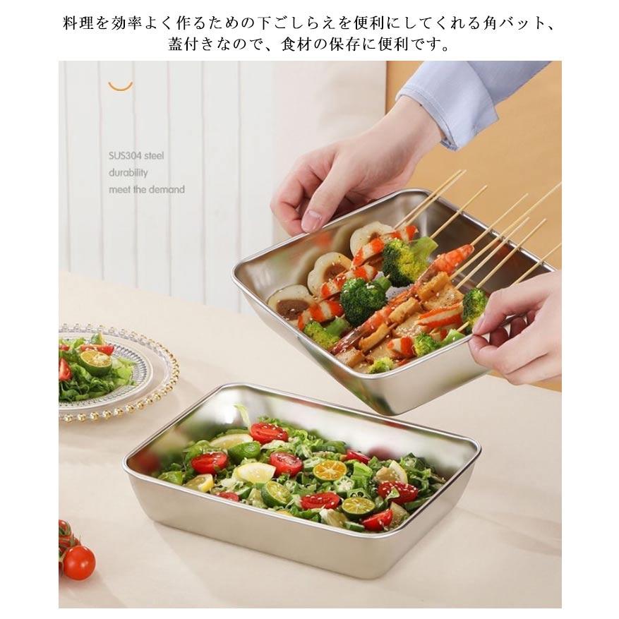 蓋付き 角バット 大きいサイズ 3個セット ステンレス製 バット 角型 角