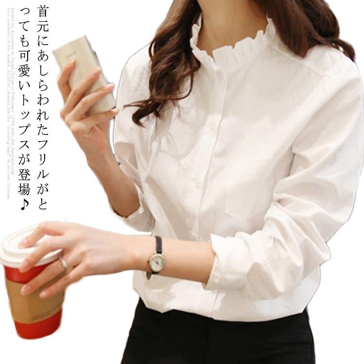 白シャツ フリル襟 シャツ ブラウス レディース ハイネックブラウス ハイネックシャツ フリルシャツ 白 長袖 トップス 無地 可愛い 綿 コットン Fac0 点 点 屋 通販 Yahoo ショッピング
