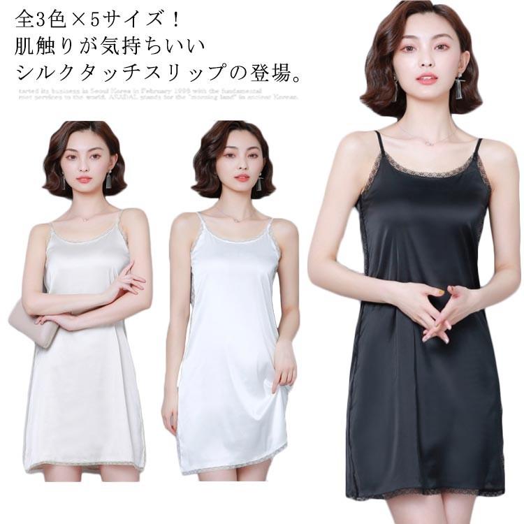 全3色 5サイズ スリップ ロング インナー ワンピース キャミワンピ キャミソールワンピース ロングキャミソール ペチコート ロングスリップ キャミ Fac168 点 点 屋 通販 Yahoo ショッピング