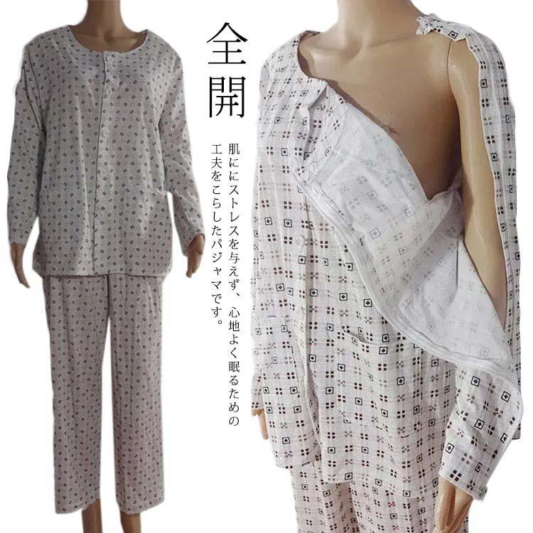 介護用パジャマ 夏用 ファスナー 着脱やすい 全開 フルオープン 上下