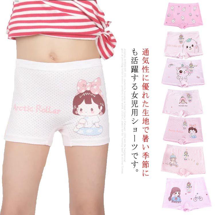 4枚組 ショーツ かわいい インナー ガールズ キッズ サラサラ ジュニア ストレッチ ボクサーパンツ 下着 女の子 女児 幼児 快適 柔らか 通気性 予約 女の子