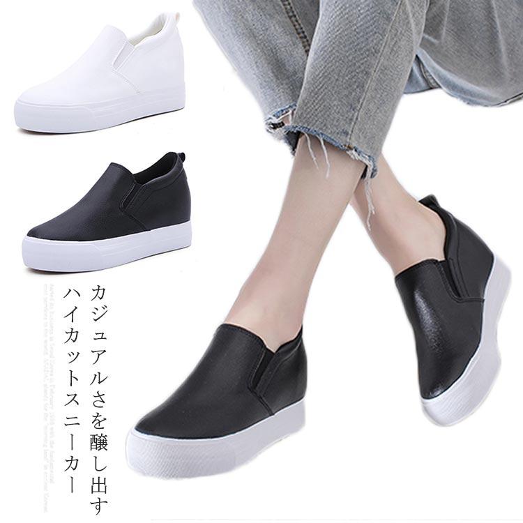 スニーカー レディース スリッポン キャンバス フェイクレザー フラットシューズ スニーカー ハイカット 厚底 フラットソール 紐なし お洒落 カジュ Ghl0150 点 点 屋 通販 Yahoo ショッピング