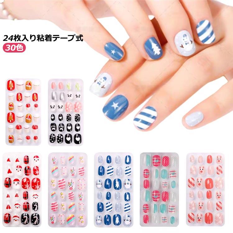 ネイルチップ キッズ シール 子供用ネイルチップ ショート 24枚入り 
