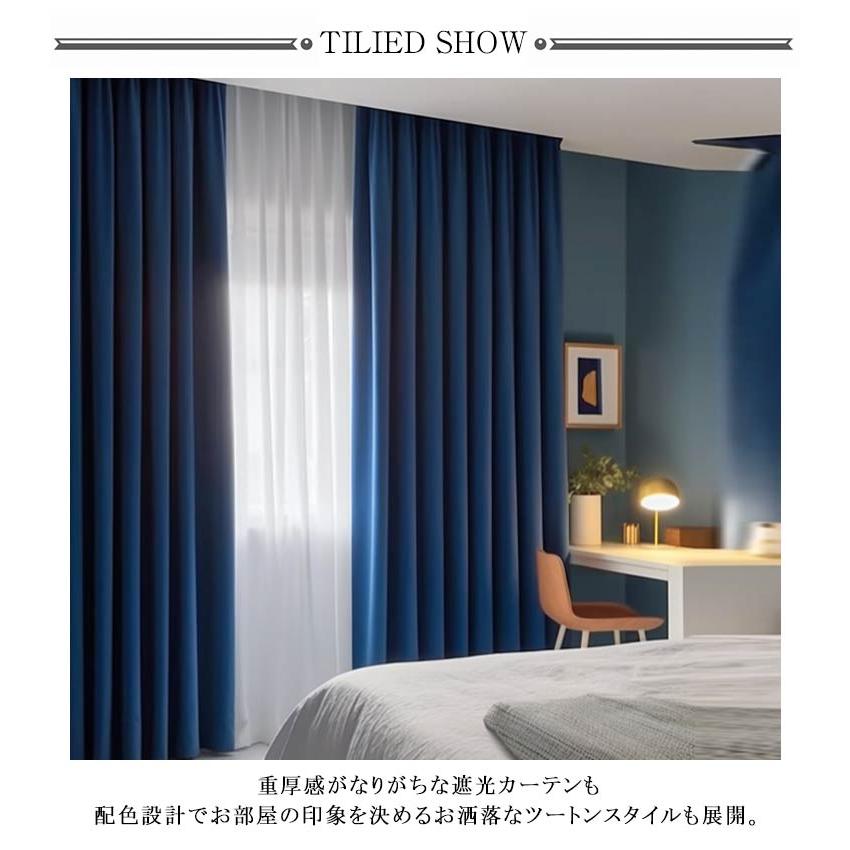 カーテン 1級遮光 120cm/150cm幅 150/180/200cm丈 遮熱 省エネ