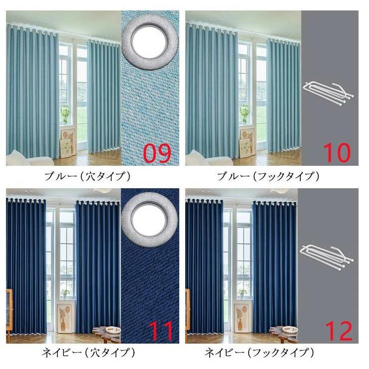 カーテン 1級遮光 120cm/150cm幅 150/180/200cm丈 遮熱 省エネ