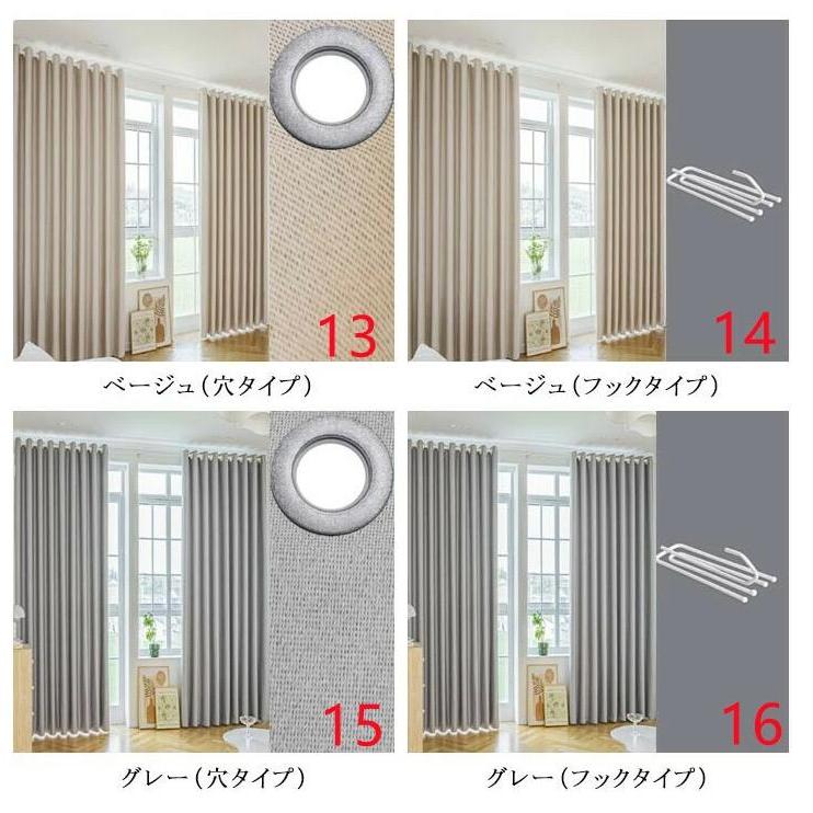 カーテン 1級遮光 120cm/150cm幅 150/180/200cm丈 遮熱 省エネ