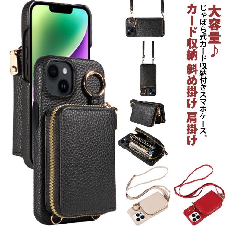 iPhone 15 pro ケース iPhone15plus ジャバラ式 カード収納 背面手帳型