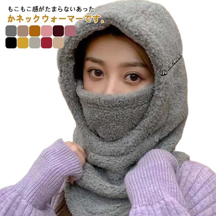 バラクラバ レディース ネックウォーマー フード付き メンズ マフラー