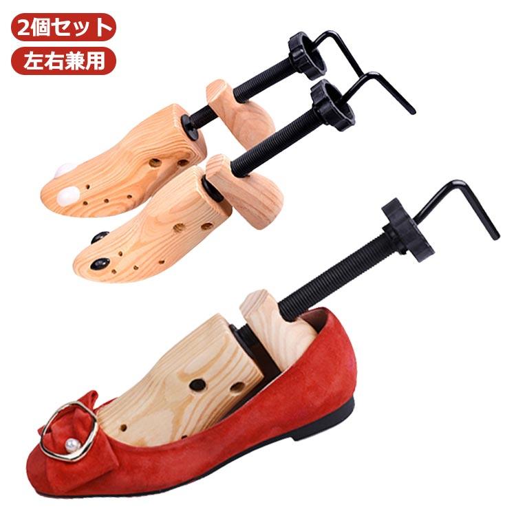 2個セット シューズストレッチャー プラスチック製 フィッター ダボ付