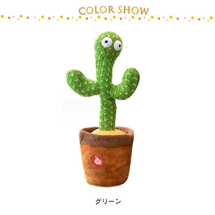 踊るサボテン サボテンおもちゃ 動く 踊る サボテン 玩具 おもちゃ