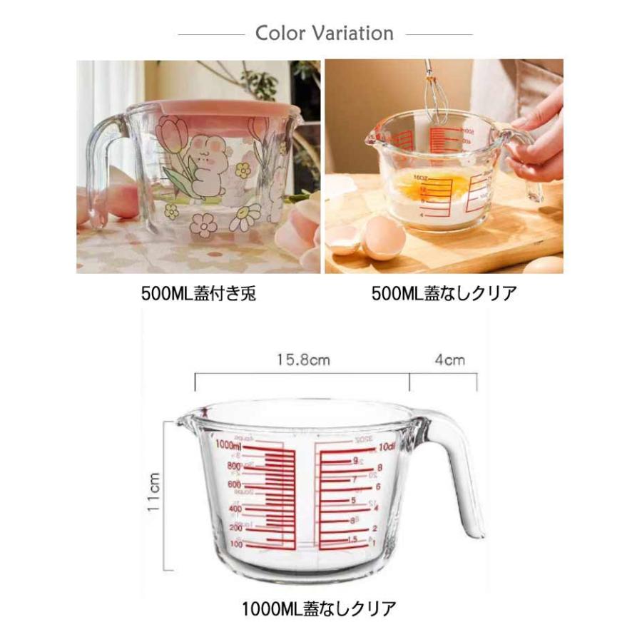メジャーカップ 計量カップ 耐熱ガラス製 500ml 1000ml 1L 可愛い 2個