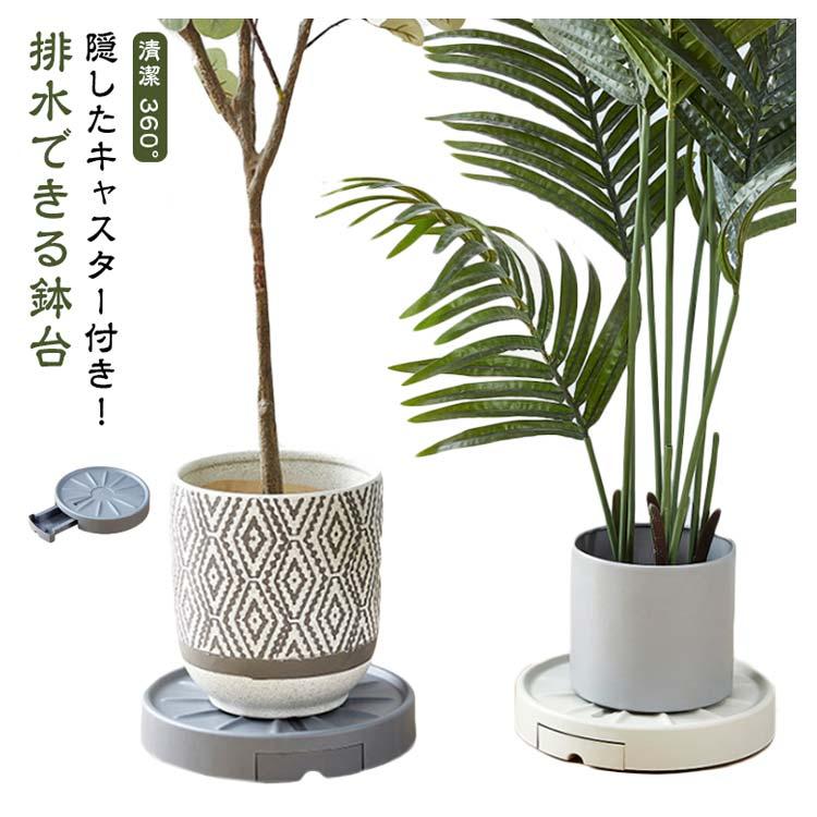 植木鉢高さ42cm 排水トレー付き　引き取り限定(板橋区) キャスター付き 鉢台 鉢置き 排水できる 鉢受台 鉢置台 排水トレー付き