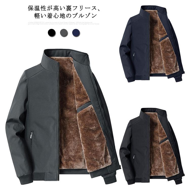 オープニング 大放出セール ジャケット ポケット 裏フリース ジャケット メンズ 厚手 アウター 裏フリース ジャケット メンズ 厚手 アウター 冬服 秋服 春服 裏ボアブルゾン コート 裏起毛 防寒着 暖かい ジャンパー 無地 シンプル カジュア Www Threeriversofs Com