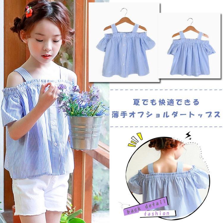 送料無料子供服 オフショルダーブラウス 女の子 ガーリー キッズ 半袖 ストライプ 爽やか コットン キャミソール型 肩見せ 肩開き 子供 ジュニア Mctt0551 点 点 屋 通販 Yahoo ショッピング