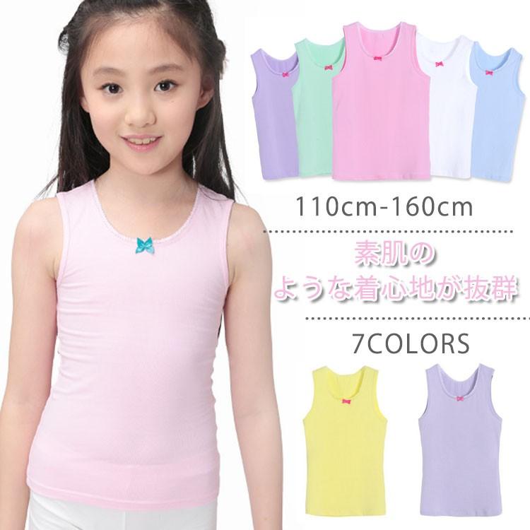 送料無料肌着 下着 タンクトップ 女の子 キッズ ジュニア 無地 シンプル 伸縮性 ストレッチ のびのび コットン 女児 ガーリー 通気性 吸湿性 子 Mctt08 点 点 屋 通販 Yahoo ショッピング