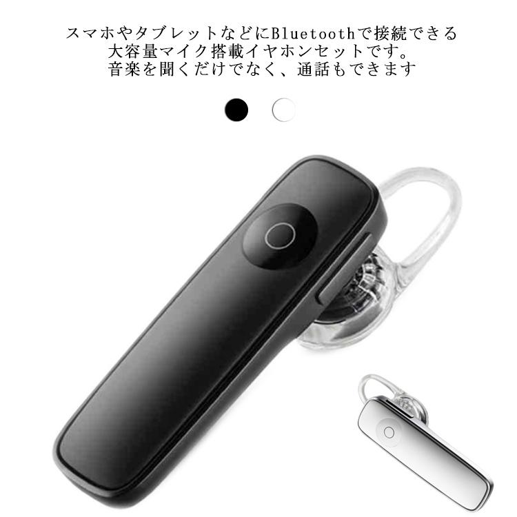 ワイヤレスイヤホン Bluetooth 耳掛け型 片耳 ヘッドセット イヤホン